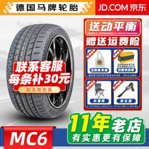 Continental Шины MC6 255/50R20 109V для NIO ES8
