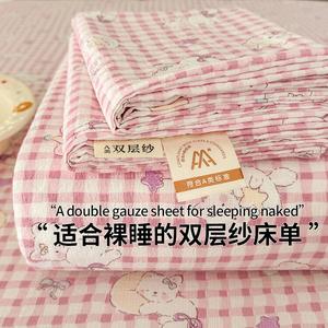 Fuanna Простыня 230х250 см из двухслойного хлопкового муслина, класс А, рисунок Grid Cat