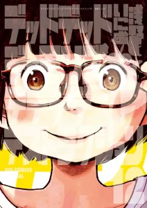 Dead Dead Demons Dededededestruction (12) (Big Comics)