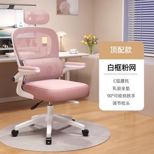 Эргономичное кресло SIHOO, белая рама Pink, 3D подголовник, 3D поясничная поддержка, стальная подставка для ног, поворотные подлокотники 90°