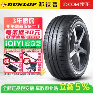 Dunlop Шины 215/45R16 90H Audi ENASAVE EC300+, энергосберегающие, экологичные, с низким уровнем шума