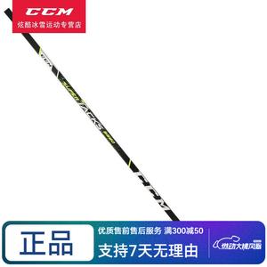 CCM Хоккейная клюшка SuperTacks 9380, Canadian Brand, ультралегкая, жесткость 40/P29 и 75/P29, правый хват