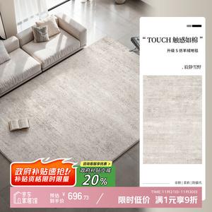 Y U-LIVE Ковер 240х400 см для гостиной/спальни, стиль New Light Luxury, моющийся, устойчивый к пятнам, S Faux Wool - Silent Snow Field