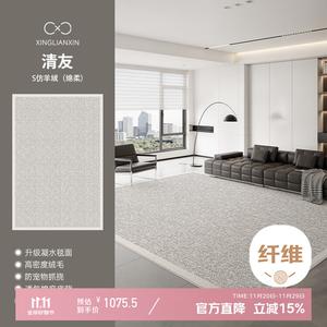 Xinglianxin Ковер 300×450 см из искусственной шерсти для гостиной/спальни, моющийся, водостойкий, светлый, современный