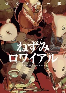 Mouse Royale (3) (Young Magazine KC Special)