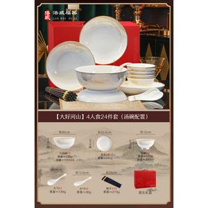 Luowei, набор посуды для новоселья, подарок на новоселье 2024, теплый домашний набор, [Red Joy Gift Box], Great Rivers And Mountains, на 4 персоны, 24 предмета