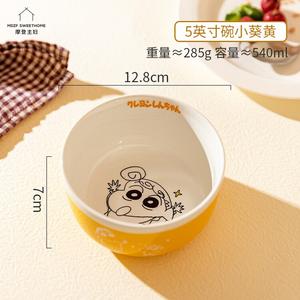 Modengzhufu [And Crayon Shin-Chan Collaboration] набор посуды, керамические тарелки для дома, миска Crayon Shin-Chan 5 дюймов, цвет Little Sunflower Yellow