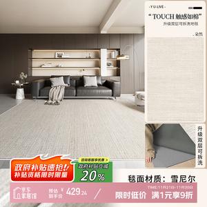 Y U-LIVE Ковер 160х230 см для гостиной и спальни, моющийся, в итальянском стиле Minimalist, модель Duoran, съемный, с шумоизоляцией