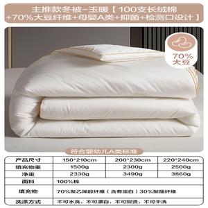 Boyang Одеяло 200х230 см, 100% длинноволокнистый хлопок, 70% соевого волокна, класс А для мам и малышей