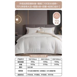 Boyang Одеяло 150х210 см, 100% хлопок длинноволокнистый, 70% соевый наполнитель