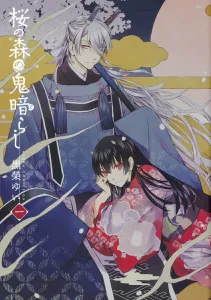 Sakura Forest's Demon Darkener Volume 1 (1) (Asuka Comics DX)