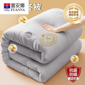 Fuanna Одеяло 200х230 см, вес 5 кг, из соевого волокна, ультрамягкое, сезон весна-осень