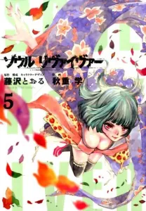 Soul Reviver (5) (Heroes Comics)