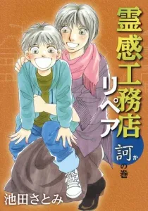 Inspiration Construction Shop Repair: The Ka Volume (Office You Comics)