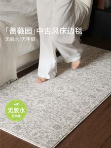 Saipos Ковер 80х180 см для спальни в винтажном стиле, французский, с противоскользящими наклейками