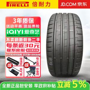 Pirelli Шины 325/35R23 111Y MO-S Silent Cotton, Meisai P Zero PZ5 High-Performance Tire Fifth Generation