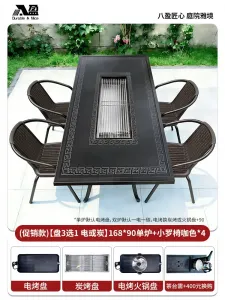 Комплект садовой мебели Baying, 4 стула с плетением, гриль-стол 168x90 см, с одной духовкой