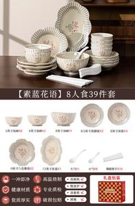 Luowei набор посуды French Embossed для дома, высококачественные керамические тарелки и миски, подарок на новоселье и свадьбу, 2025 новый стиль [Gift Box Set] Plain Blue Floral Language на 8 персон, 39 предметов