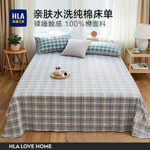 Hailan House Простыня односпальная 200х230 см, хлопковая, цвет Analyze Blue