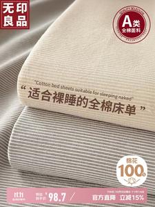 Muji Простыня из чистого хлопка класса А, размер 240х250 см, цвет Flowing Years Deep Gray