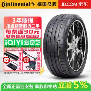 Continental Шины 265/45R20 108Y ZR MO1 Mercedes-Benz SportContact 6 CSC6, спортивная управляемость и комфорт