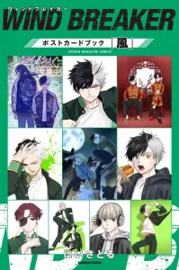 Wind Breaker Postcard Book "Kaze" (KC Deluxe)