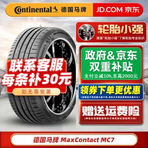 Continental Шины 245/40R19 MC7 для Volkswagen CC и Passat без этикетки
