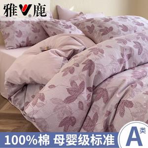 Yalu Комплект постельного белья 1,5 м, 4 предмета, пододеяльник 200x230 см