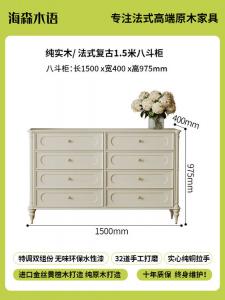 Yu Senyi Комод для спальни из массива дерева, настенный, 8 ящиков, североамериканское красное дерево