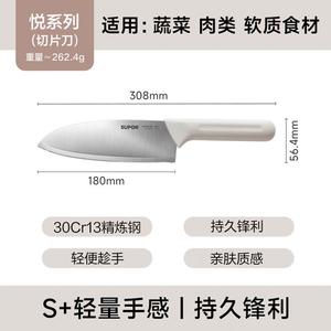 Supor Кухонный нож для мяса, многофункциональный, 18 см
