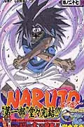 Naruto 27 (Jump Comics)