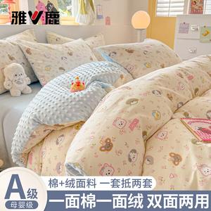 Yalu Комплект постельного белья 4 предмета, 200 см, простыня, пододеяльник 220x240 см, хлопок с одной стороны, вельвет с другой, Cute Friends' Gathering