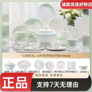 Yichen Набор мисок и тарелок для дома, 2025 Новый высококачественный фарфоровый набор посуды из костяного фарфора Цзиндэчжэнь с мисками, палочками и тарелками, Yunhai Chenlight Luxury Set с Fugui Pot, 62 предмета