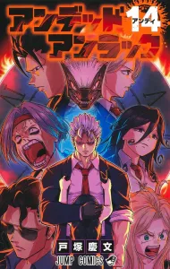 Undead Unluck 14 (Jump Comics)