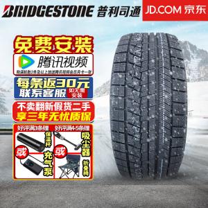 Зимняя шина Bridgestone Ice Rider 245/45R18 (отдельно не поставляется)