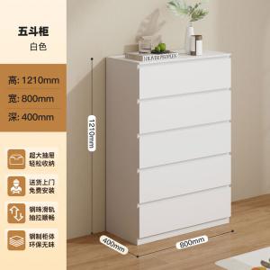 Yu Senyi Комод для спальни и прихожей из металла, 5 ящиков, белый