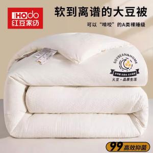 Red Bean Home Textiles Одеяло из соевого волокна 180х220 см, вес 2 кг, цвет Bao Bao - Off-White, гладкое и мягкое