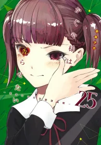 Kaguya-sama: Love Is War 25 - The Geniuses' Battle of Love and Brains (Young Jump Comics)