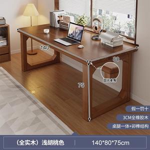 Стол письменный 140x80x75 см из массива дерева, светлый орех, для дома и офиса