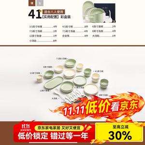 Luowei Bowl Home 2025 Набор посуды для новоселья, чаши, палочки, тарелки, премиальная керамика, смешанные цвета, на 8 персон, 41 предмет, MIX Color 8-Person Set