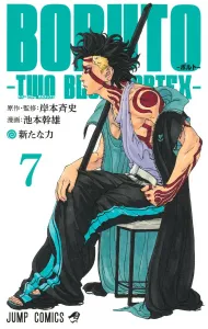 Boruto: Two Blue Vortex 7 (Jump Comics)