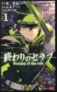 Seraph of the End 1 (Jump Comics)