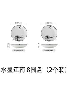 Modengzhufu набор чашек и тарелок с подглазурной росписью, керамическая посуда для дома, подарок на новоселье, комбинация чашки и палочек, 2 легкие круглые тарелки 8 дюймов