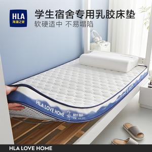 Hailan House Матрас 90х190 см, толщина 9 см, средней жесткости, белый с синей окантовкой