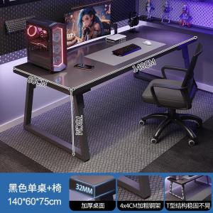Naijia двойной компьютерный стол для дома спальни игровой стол длинный стол офис учебный письменный стол с интегрированным набором стула Sesame Black 140*60см