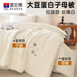 Fuanna Одеяло зимнее утепленное 150х200 см, наполнитель - соевый пух, вес 4 и 3 кг, на молнии, цвет Pearl White