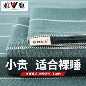 Yalu Простыня с подзной наволочкой 120х230 см из грубого хлопка, ткань Chujian