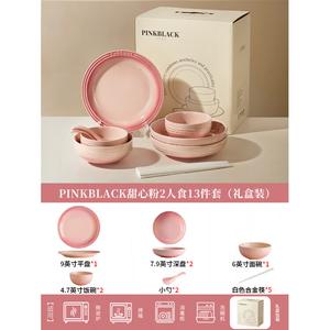 Mose Набор из 13 предметов для двоих: тарелки, миски, палочки в подарочной упаковке, цвет Sweet Pink