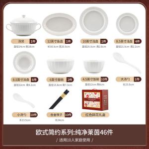 KANGMO Набор посуды Pure White Bowl And Plate Set, чаши и тарелки с палочками, керамическая посуда 2024, Jinglaiyin - набор на 10 персон, 46 предметов в цветной коробке