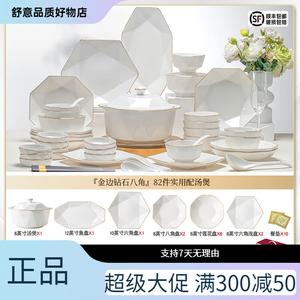 Yichen Керамический набор посуды из Цзиндэчжэня, подглазурная роспись, 82 предмета на 12 персон, с супницей